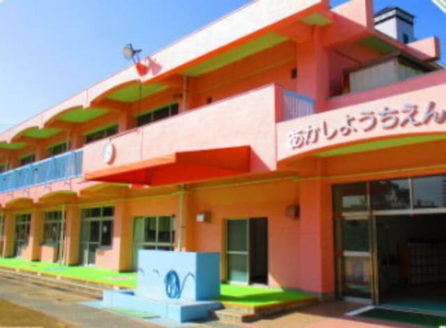幼稚園・保育園