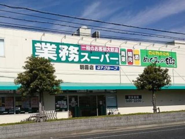 スーパー