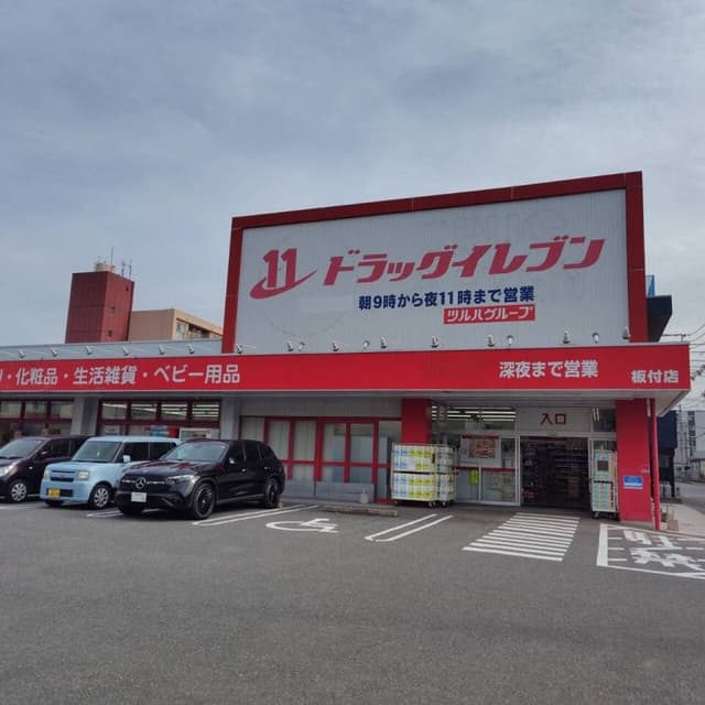 ドラッグストア