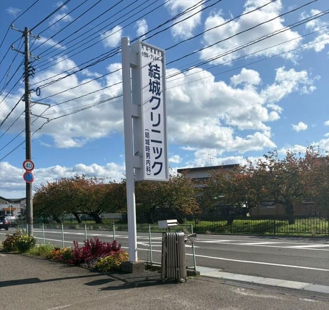 病院