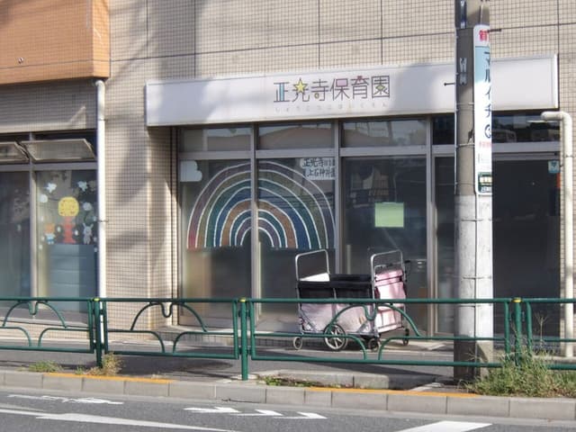 幼稚園・保育園