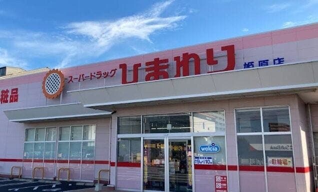 ドラッグストア