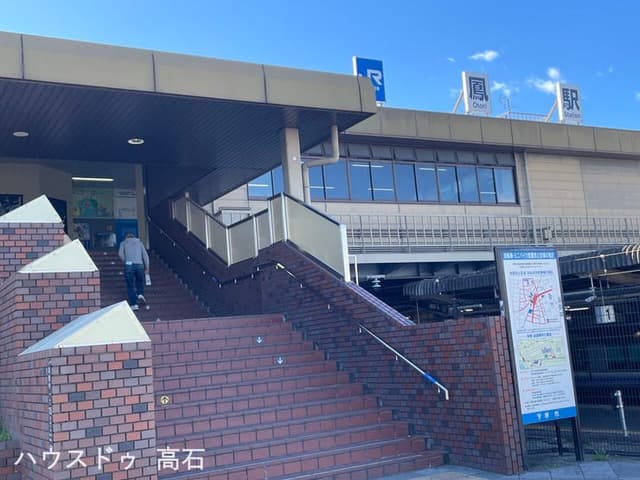 駅