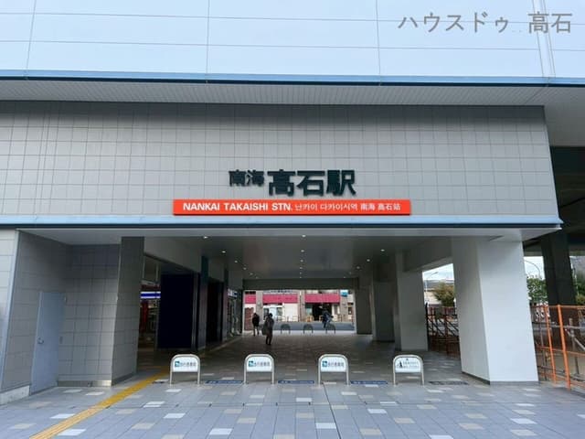 駅