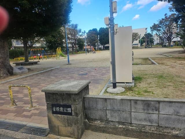 公園