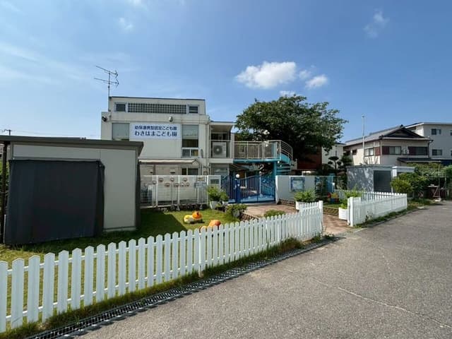 幼稚園・保育園