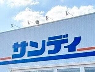 スーパー