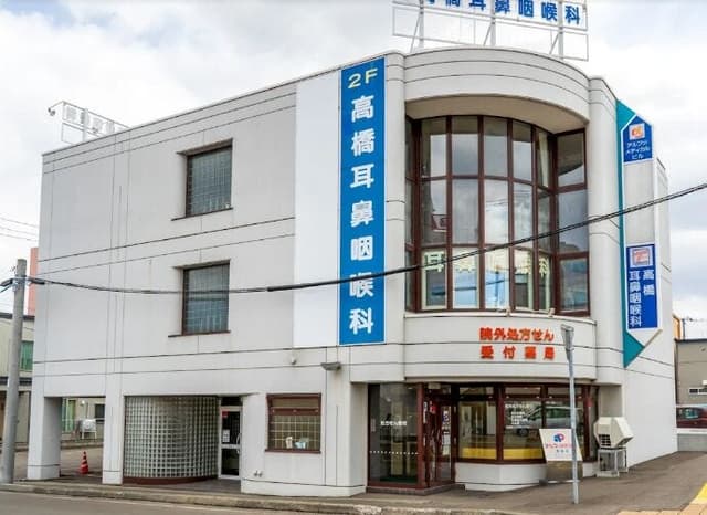病院