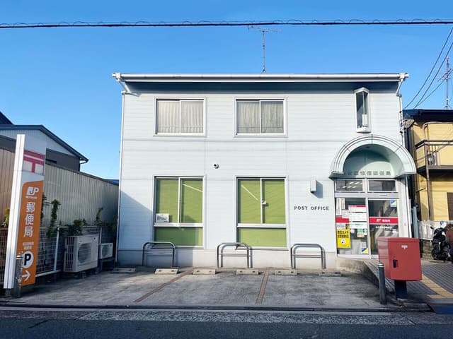 郵便局