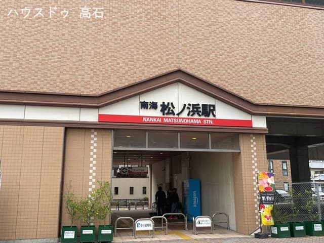 駅