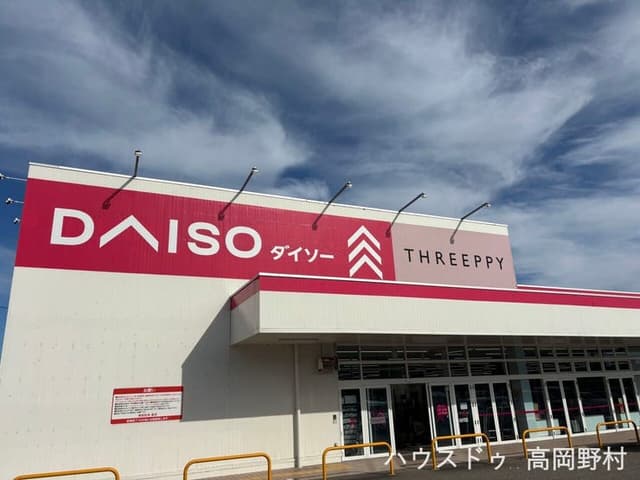 ホームセンター