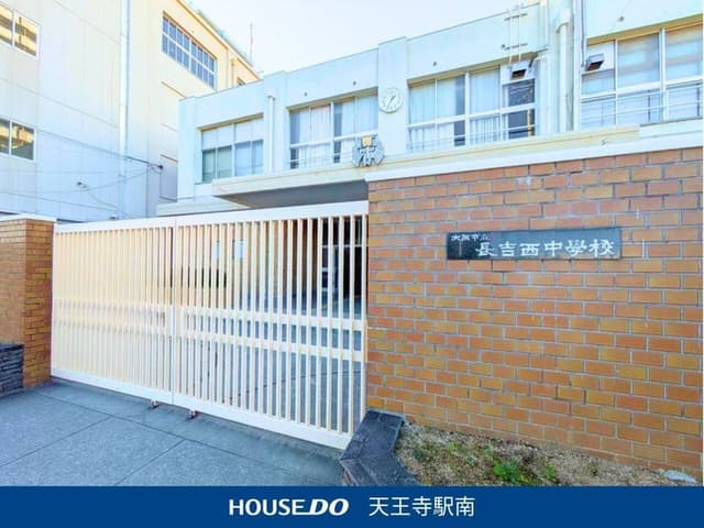 中学校
