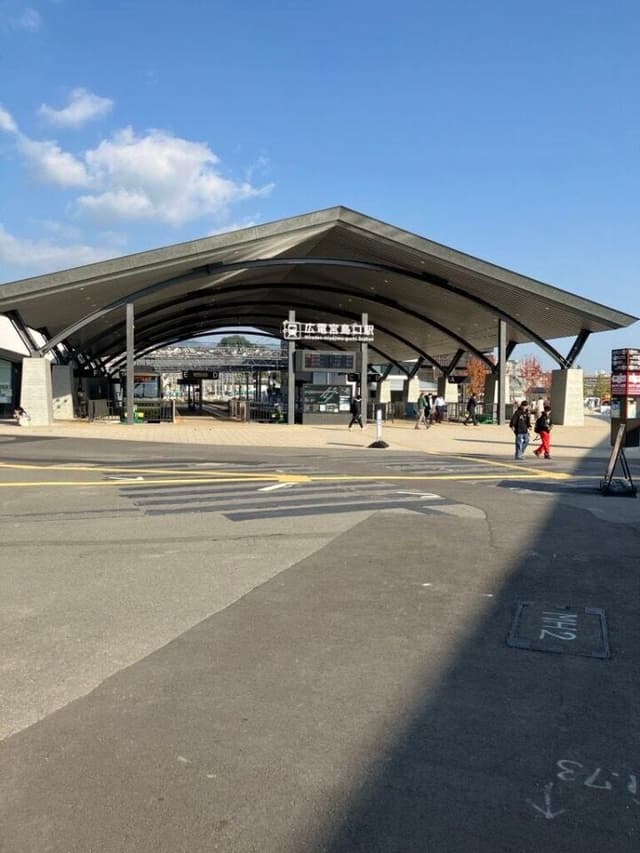 駅