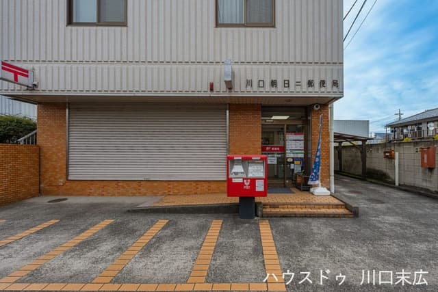 郵便局