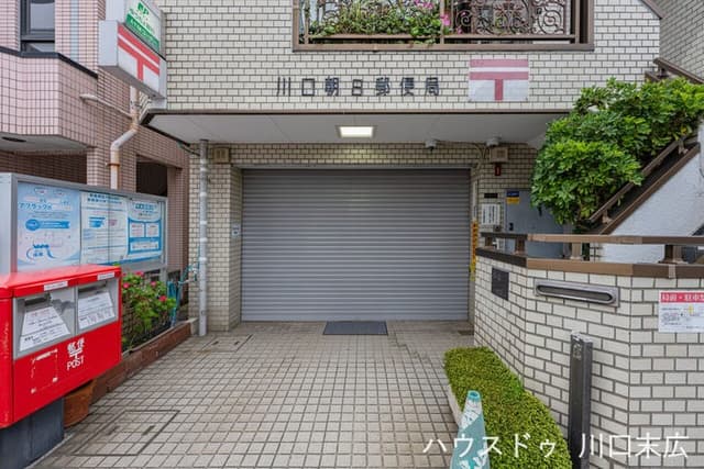 郵便局
