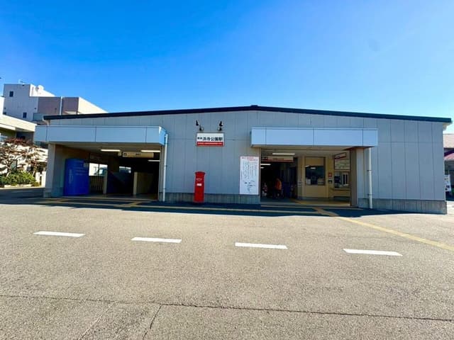 駅