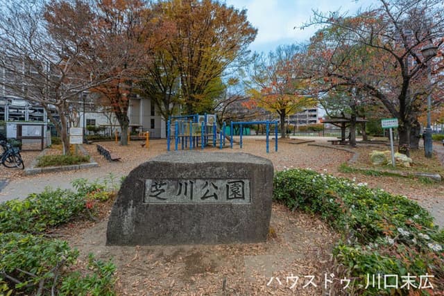 公園