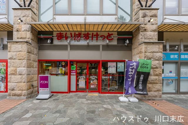 スーパー