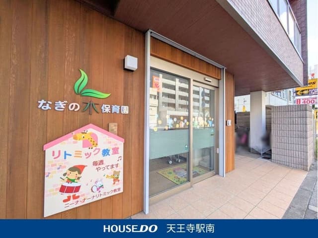 幼稚園・保育園