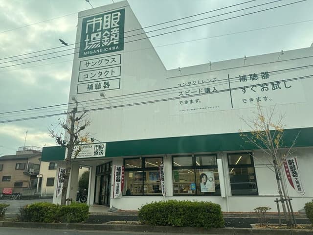 近隣写真