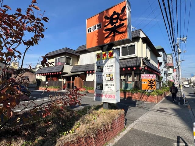 近隣写真