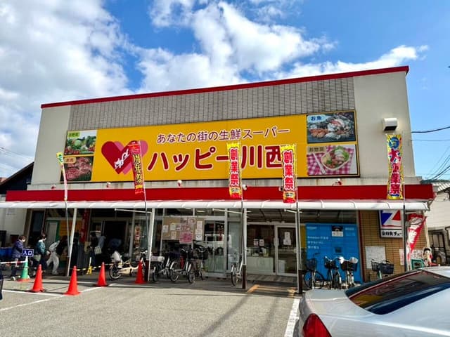 スーパー