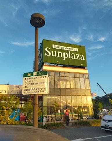 スーパー