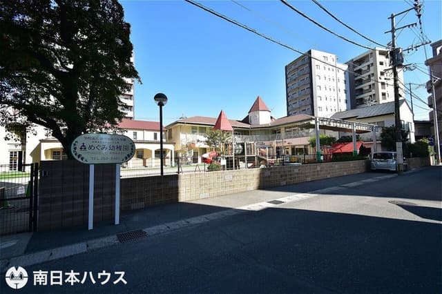 幼稚園・保育園
