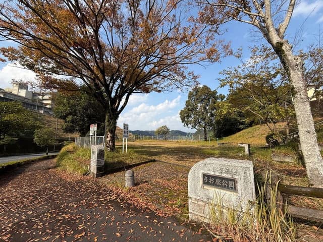 公園