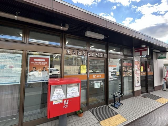 郵便局