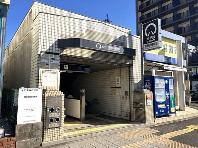 駅