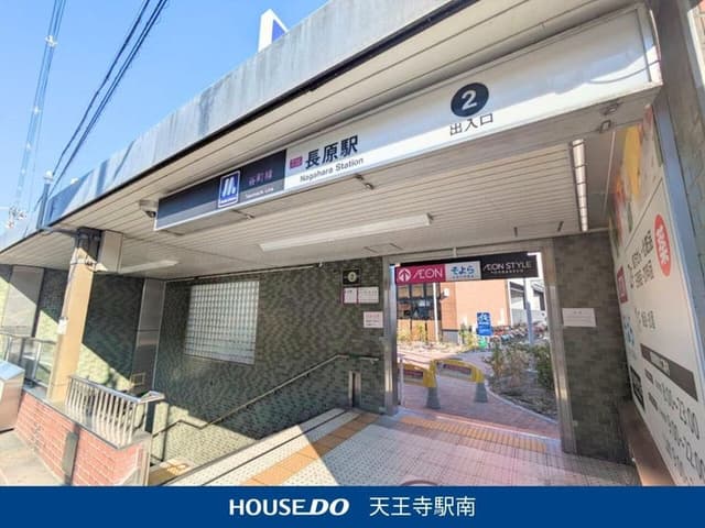 駅