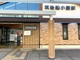 駅