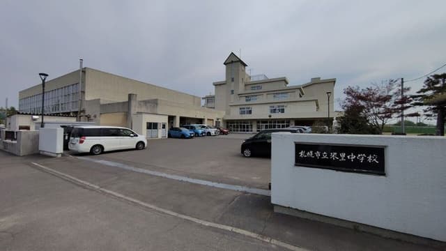 中学校