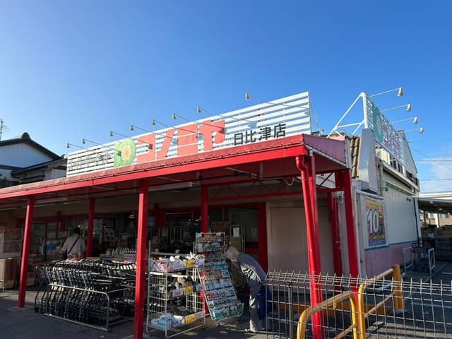 スーパー