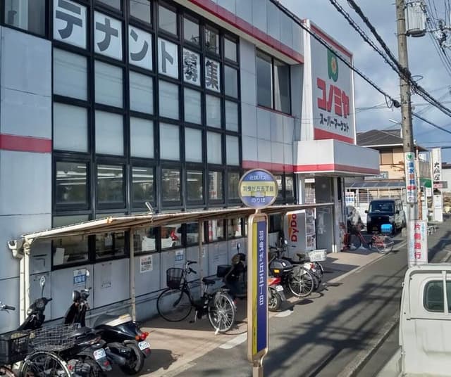 スーパー