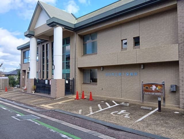 幼稚園・保育園