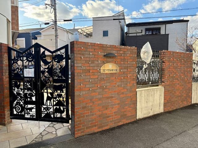 幼稚園・保育園