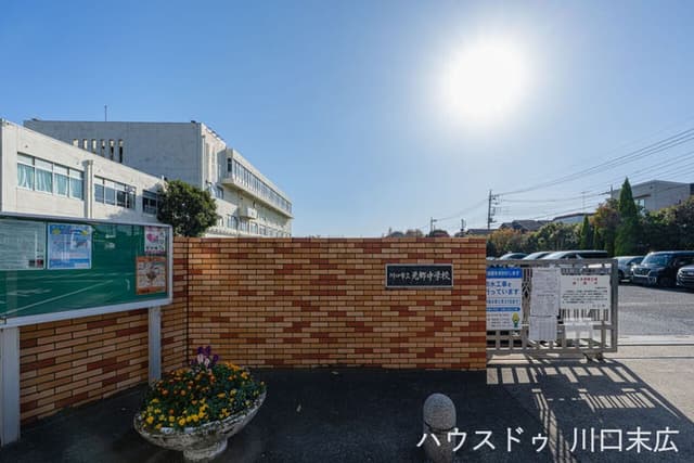 中学校