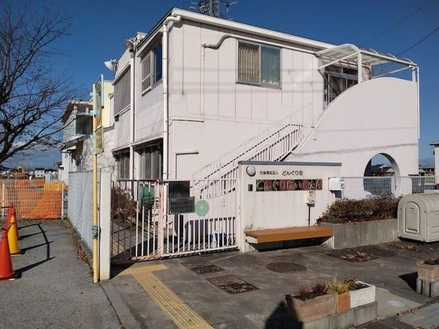 幼稚園・保育園