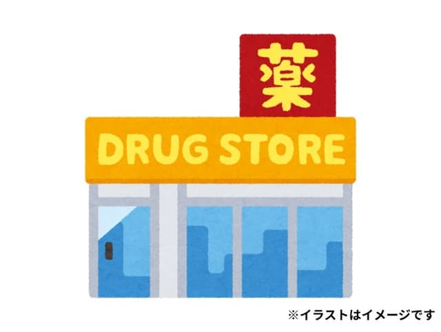 ドラッグストア