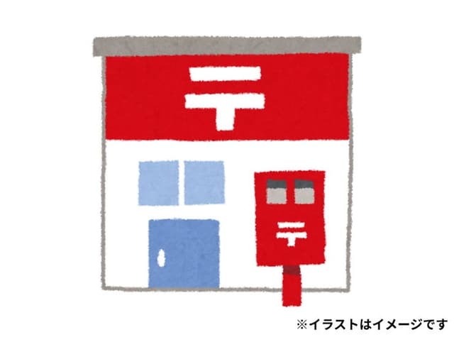 郵便局