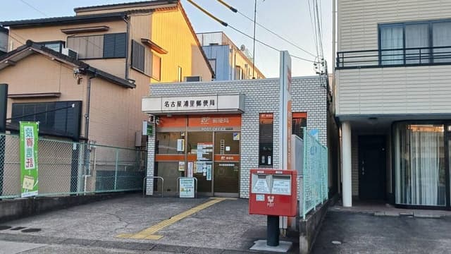 郵便局