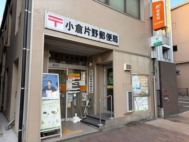 郵便局