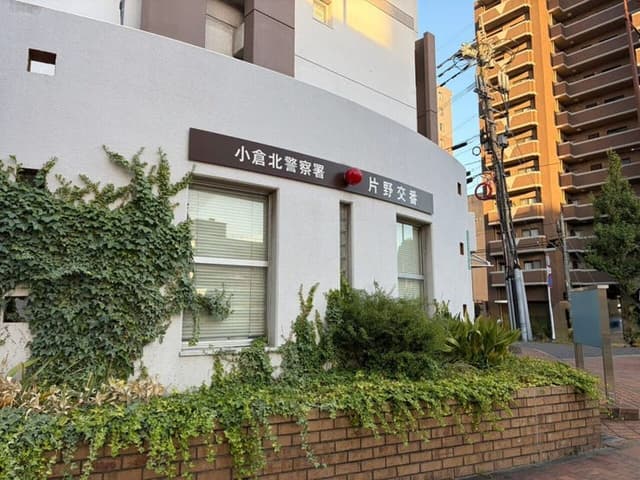 警察署・交番