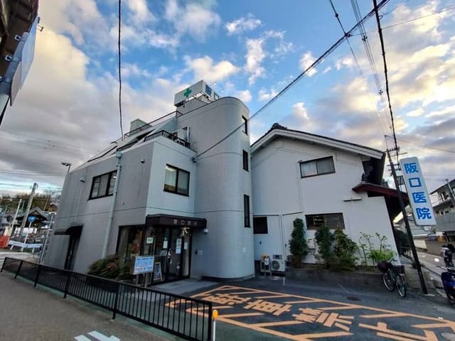 病院