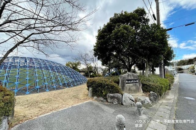 公園
