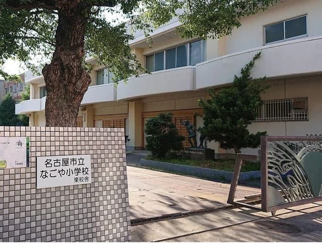 小学校