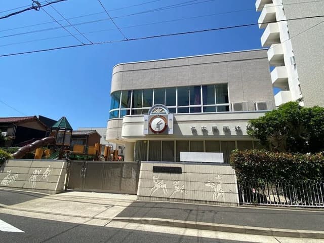 幼稚園・保育園