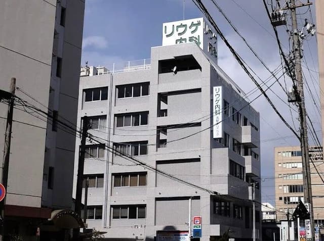 病院